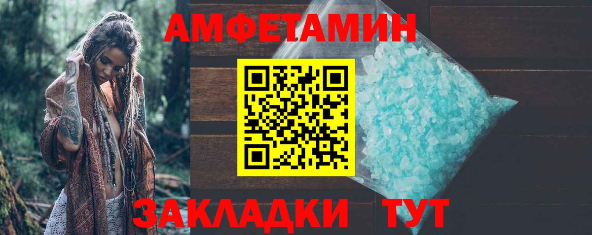 Amphetamine 97%  АМФЕТАМИН  Озёрск  Вход с VPN 