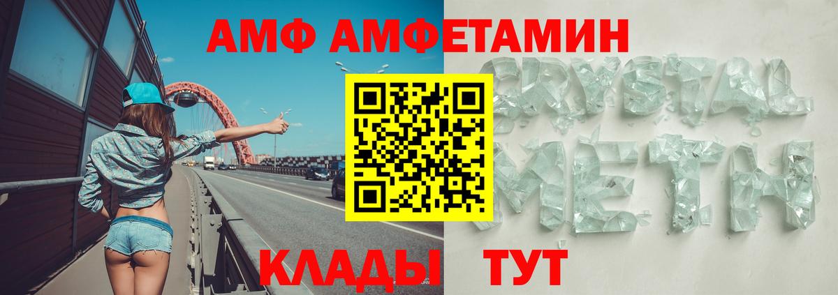 АМФЕТАМИН Premium Озёрск