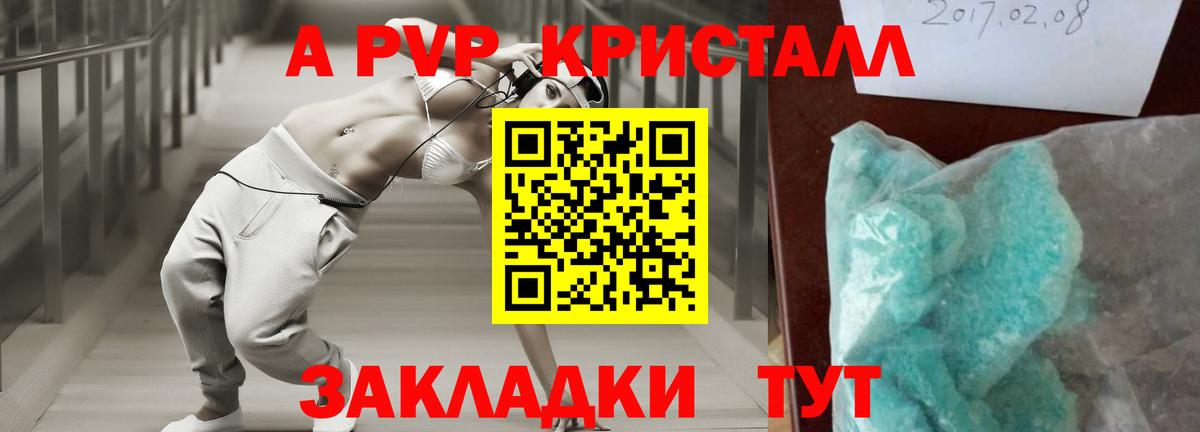 А ПВП мука Озёрск