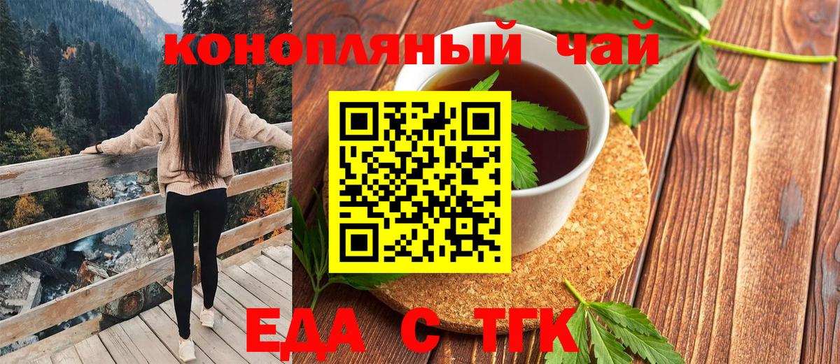 Cannafood конопля  Вход с VPN  Озёрск 