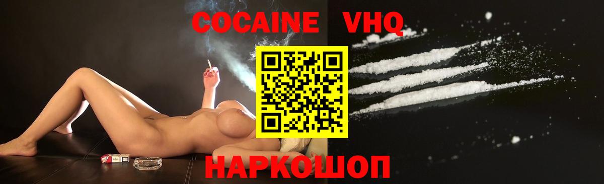 КОКАИН 97% Озёрск