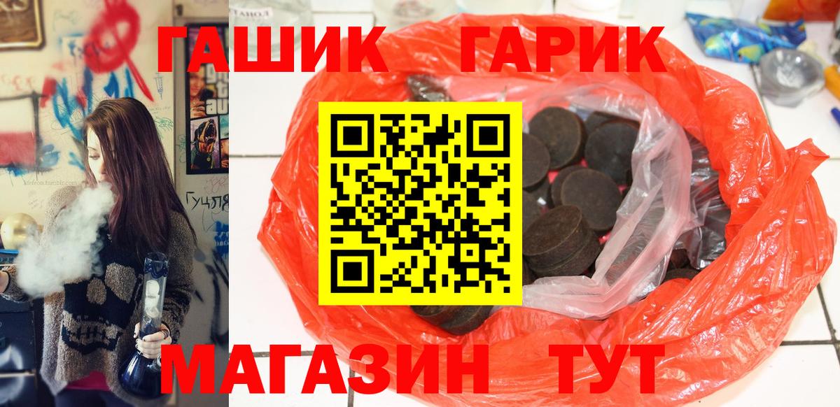 ГАШ индика сатива Озёрск