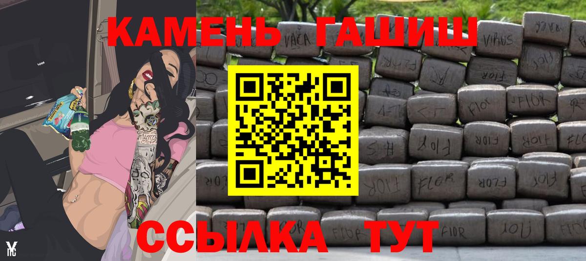 Озёрск  ГАШ  Вход с VPN  ГАШИШ AMNESIA HAZE  Гашиш AMNESIA HAZE 