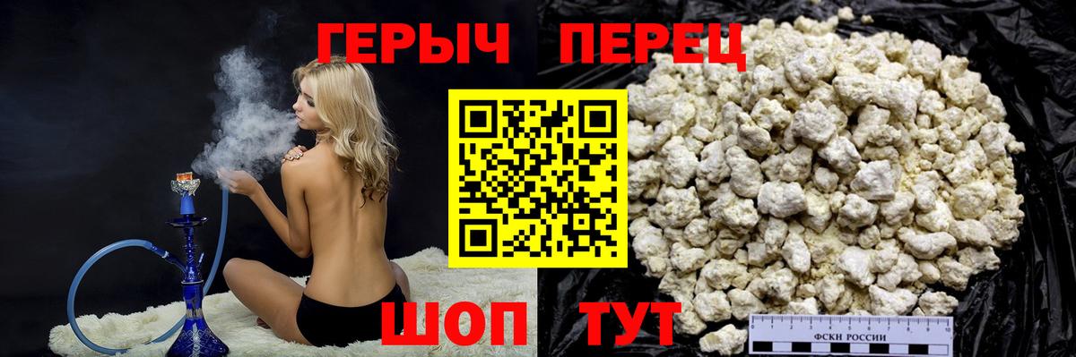 ГЕРОИН белый Озёрск