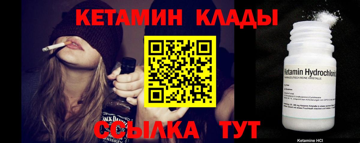 КЕТАМИН ketamine  КЕТАМИН VHQ  Вход с VPN  Озёрск 