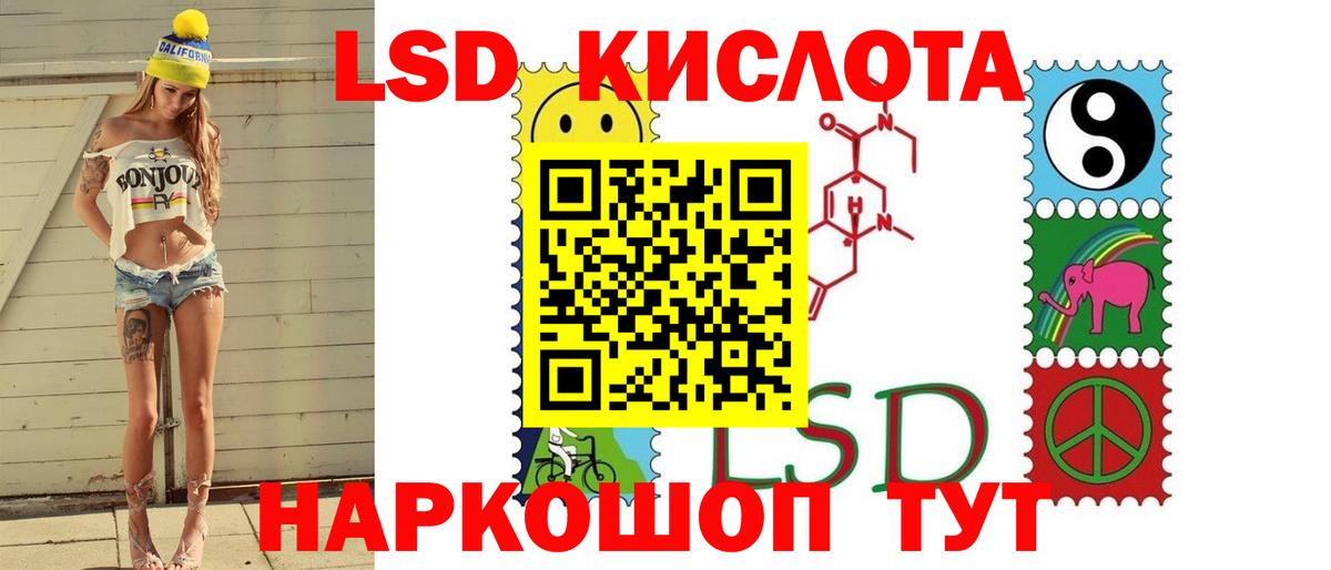 LSD-25 экстази кислота Озёрск