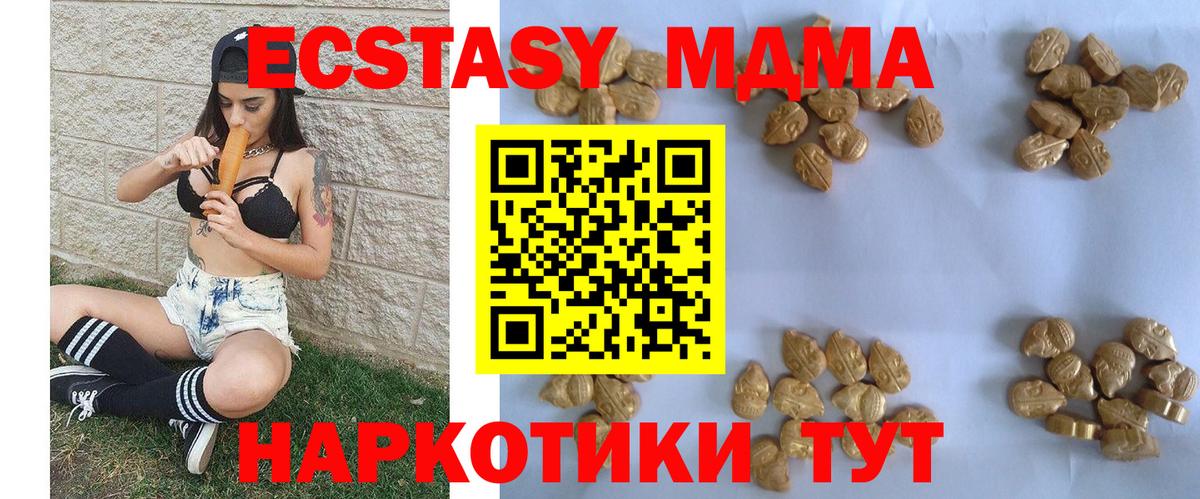 Озёрск  MDMA VHQ  Вход с VPN 