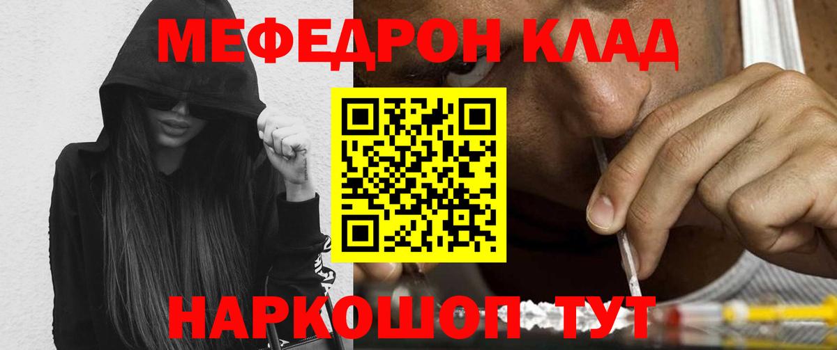 Мефедрон  Мефедрон VHQ  Меф  Озёрск  Мефедрон кристаллы  Вход с VPN 