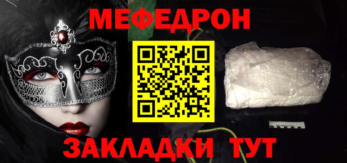 Меф Озёрск