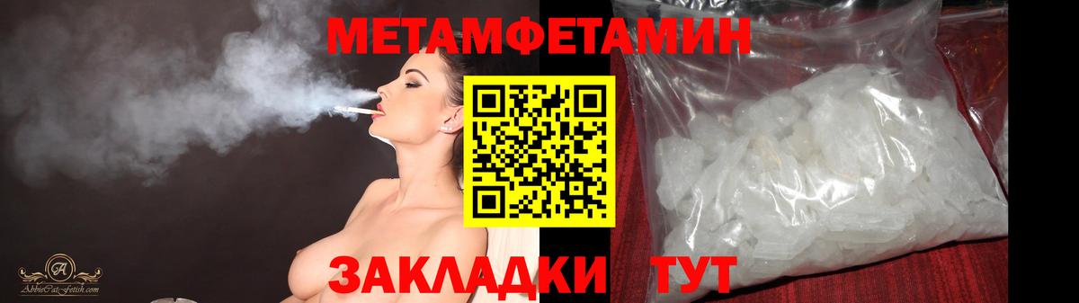 МЕТАМФЕТАМИН мет Озёрск