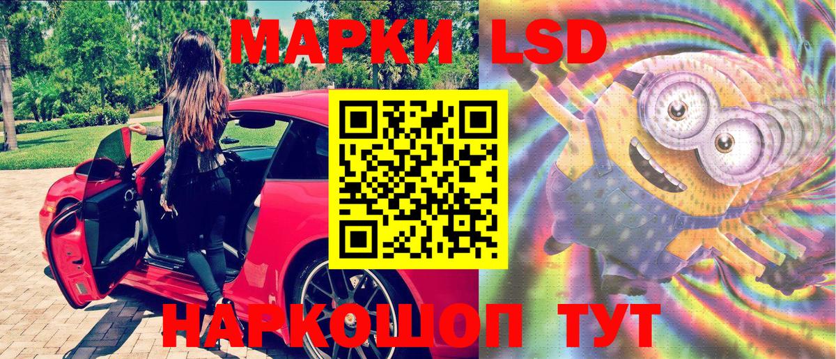 Озёрск  Марки NBOMe 1500мкг  Вход с VPN 